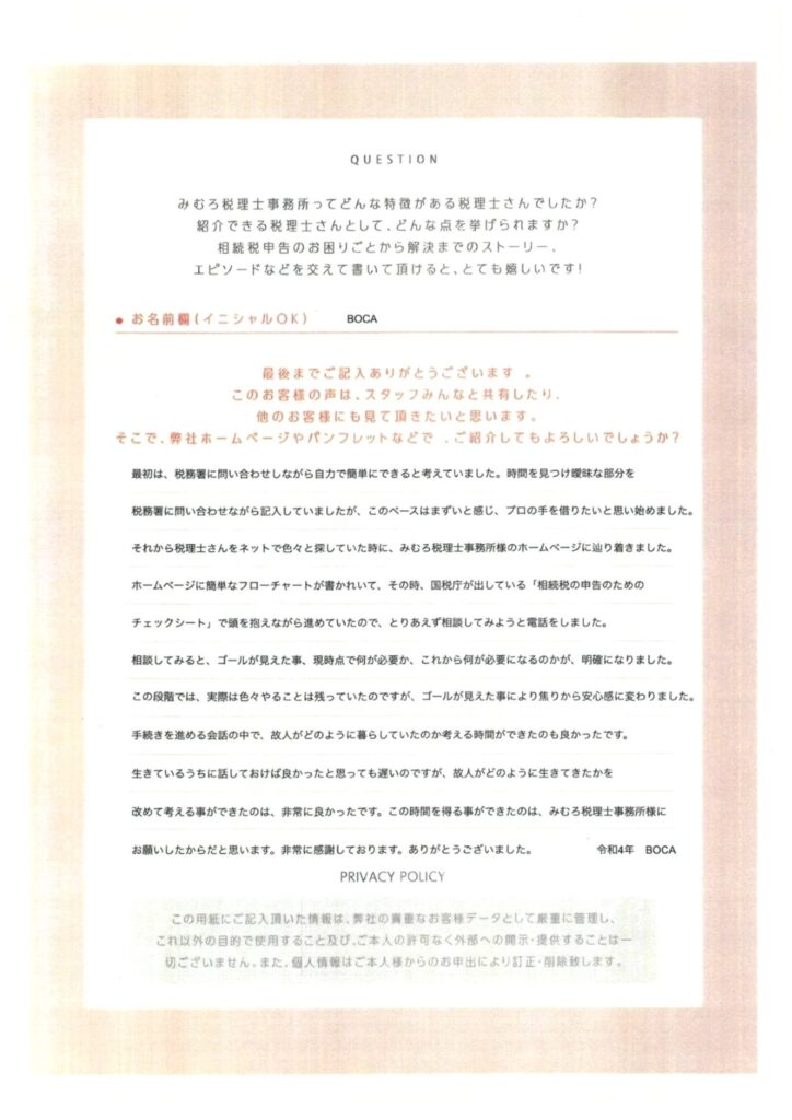 みみえさまご確認用 （宛名の書き方や敬称の使い分けとは？ 御中・様 